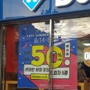 도미노피자 거제고현점 이미지