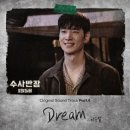 이승열 / Dream (원key Eb) mr 이미지