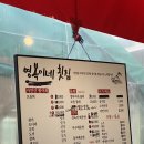 영복이네 횟집