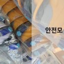 유한안전 이미지