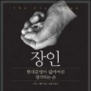 생각하는 손 이미지