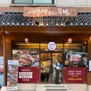 구갈로72번길 | 용인 기흥구청 맛집 내인생최고의족발 본점 반반족발 솔직후기