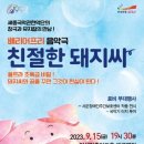 친절한돼지 이미지