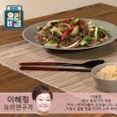 이혜정의 감자찌개와 낙지볶음 이미지