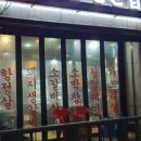 돼한민국 - 경산시 | 돼한민국