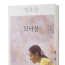 한그루나무에듀 | 내가 사랑하는 사람_정호승