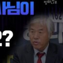 "전광훈 목사님이 옳습니까? 이래도요?" 이미지