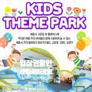 키즈펀펀 실내놀이터 이미지