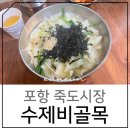 칼국수방 이미지