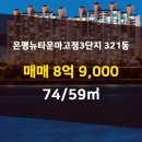 뉴타운부동산공인중개사사무소 이미지