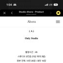 아오라스튜디오 이미지