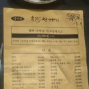 청하일식 이미지