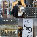 지에스25라페스타 | 일산 맞춤정장 제이제이리퍼블릭 라페스타점 – 혼주 양복 준비 후기(가격·과정·팁 총정리)