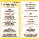 3월 28일 특징주 (반도체 / 태양광 / 세종시 / 풍력 / 한미 계열주 / 우주항공 / 온디바이스AI / CXL...