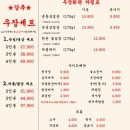 묵성리 마을회관 | 강서구 맛집 데이트 우장회관 화곡본동점 회식 모임 추천