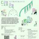 드로잉산책