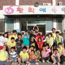 환희애육원 이미지