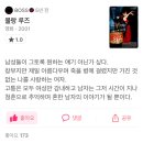 물랑루즈 후기 (스포 주의) 이미지