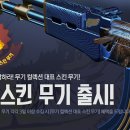 스킨보그 이미지