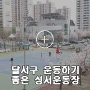 성서실내게이트볼장 네이버블로그