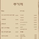 훈훈한 혁이네 | 부산 서면술집 만취길 신상술집 평양냉면 냉수육 후기 [주기적]