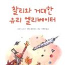 삼신유리