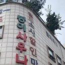 소사봉이사우나 이미지