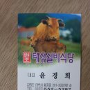 태백 기와집갈비 이미지