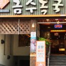 기장복국 이미지