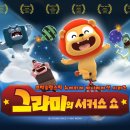 (주)그라미 이미지