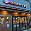 따찌네족발 이미지