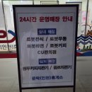 원주테니스장 실외코트 | 문막 휴게소 인천방향 24시 푸드코트｜늦은 밤 식사 가능 이용후기