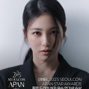 2025 서울콘 에이판 스타 어워즈 신예은 이미지