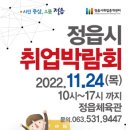 정읍실내체육관 이미지