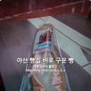 바로구운빵 네이버블로그