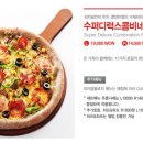 피자알볼로장기점