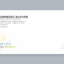 강원특별자치도청소년수련원 이미지