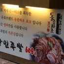 장인족발 이미지