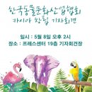 한국문화복지협회 이미지