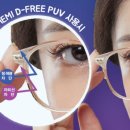 명문안경 이미지