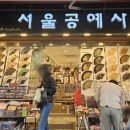 종로공예사
