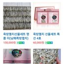 대교건어물 이미지