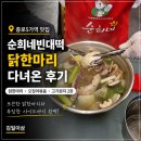 새서울종합시장 개방화장실 | 종로5가역맛집 순희네빈대떡 닭한마리 후기 | 동대문닭한마리 골목 점심 동대문종합시장 근처 맛집