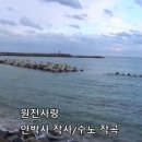 원전사 이미지