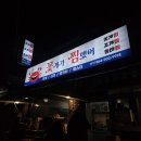 꽃게가찜했어 이미지