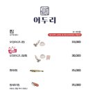 어두리 - 유성구 지족로349번길 48-5 | 어두리