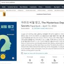 책 자비출판시 보민출판사에서는 도서홍보로 yes24 서평이벤트와 교보문고 강남점 평대 진열 홍보를 무료로 해드리고 있습니다. 이미지