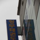 정무 체육관 이미지