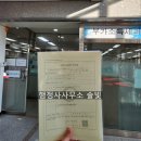 스피드 행정사 사무소 네이버블로그