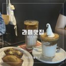 더기카페 | 대구 더기커피 동성로 카페 맛집 라떼 휘낭시에 찐맛집